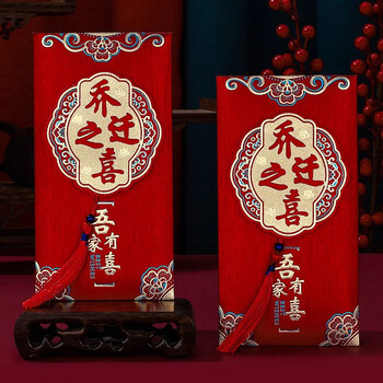 佳茉乔迁之喜红包袋2026马年新年春节创意回礼新款金葱利是封新居入宅搬家用品大全 吾家有喜乔迁2个装