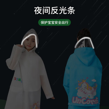 山山 儿童雨衣幼儿园3-6岁男童女童大帽檐便携式斗篷加大书包位雨披鞋