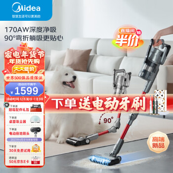 美的（Midea）吸尘器家用手持无线  Q8拖地机吸尘拖地一体机除螨宠物毛发防缠免弯腰