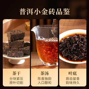 勐昌號茶叶云南勐海小金砖普洱茶熟茶36g小沱茶糯米香熟普茶砖盒装