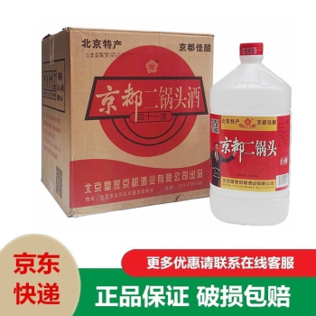 京都桶装白酒 京都二锅头 京都佳酿 北京特产二锅头清香型 41度 4.8L 4桶 （整箱）