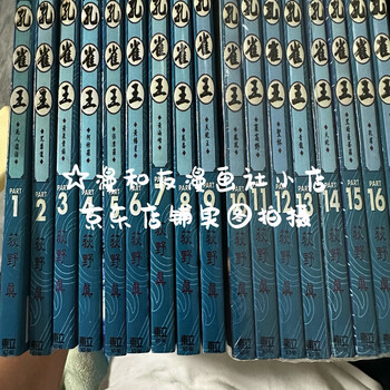 孔雀王　まとめ売り 孔雀王退魔聖伝 全11巻完結 [マーケットプレイス コミックセット