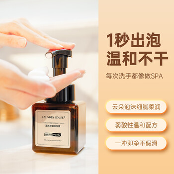 浣洗屋(Laundry House) 洗手液泡沫抑菌温和不刺激香氛家庭护理225mL 浣洗屋(Laundry House) 洗手液泡沫抑菌温和不刺激香氛家庭护理225mL