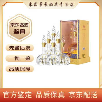 华山论剑酒20年图片- 京东
