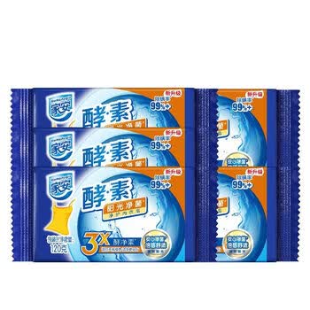 家安 酵素净护洗衣皂阳光净菌120g*2块 温和不伤手 +湿巾单片装