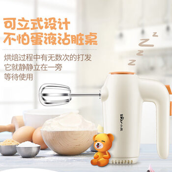 小熊（Bear）电动打蛋器 家用手持电动小型打蛋机  奶油鸡蛋清打发器 烘焙搅拌器 DDQ-B01K1