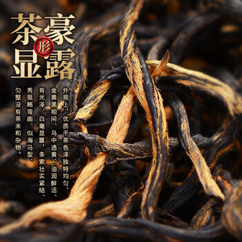 华源特级红茶叶组合武夷金骏眉正山小种500g自己喝2025年货节送礼盒装