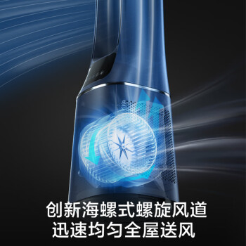 美的（Midea）【双重杀菌】WIFI风随温变无叶风扇/净化扇/家用遥控落地扇/电风扇/定时塔扇/轻音风扇AMS150E-TM