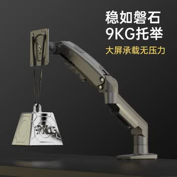 NB显示器支架 机械臂 电脑支架桌面夹式底座免打孔屏幕升降悬空托增高架17-32吋 适配科睿卓威电竞
