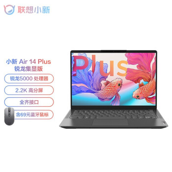 루Lenovo СAir14 Plus ԰ ȫᱡʼǱ R7-5800U  16G 512G 2.2Kʵ5236Ԫ