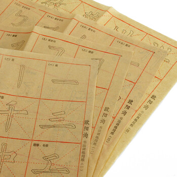 一海堂文化 毛笔字帖 宣纸 9厘米*28格欧阳询双色描红欧体楷书入门临摹毛笔米字格描红毛边纸 40张