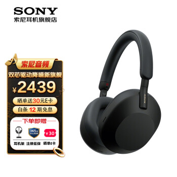 索尼（SONY） WH-1000XM5 头戴式无线蓝牙降噪耳机 AI智能降噪XM4升级版 台式电脑笔记本通用耳麦 黑色