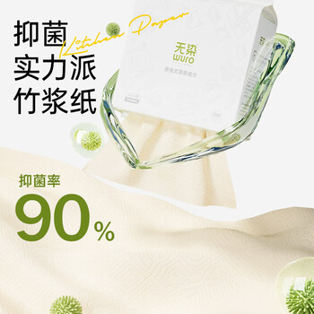 无染wuro厨房悬挂式抽纸  2层200抽*4提  吸水吸油厨房专用纸 整箱