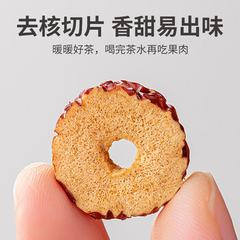 方家铺子中华老字号 无核红枣片 免洗即食枣香浓红枣圈脆片100g