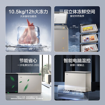 海尔BC/BD-200HET冰柜怎么样？体能后讲实情内幕？
