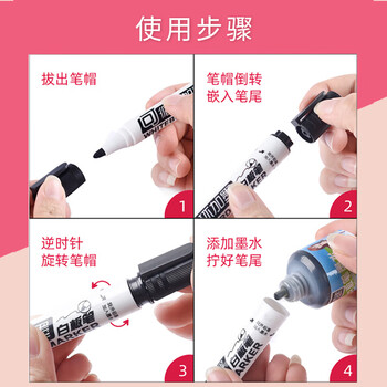 金万年蓝色20ml白板笔专用墨水 办公用品文具教师用 白板笔墨水补充液 单支装 K-0300-002