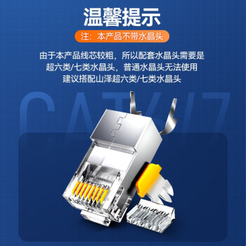 山泽超六类双屏蔽网线【0.57±0.008mm纯铜线芯】CAT6A万兆抗干扰 工程家装网络POE监控箱线50米 LC6050