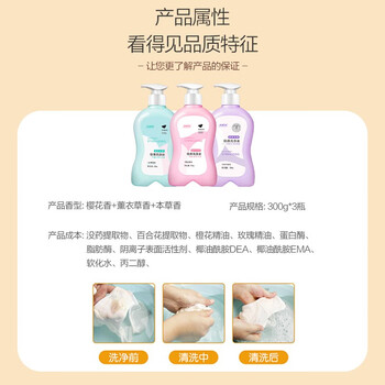 妇炎洁植物本草除菌洗涤液300g*3瓶内衣裤专用洗衣液除菌除螨去血渍污渍 妇炎洁植物本草除菌洗涤液300g*3瓶内衣裤专用洗衣液除菌除螨去血渍污渍