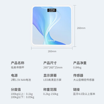 UMAY炫彩 体脂称 家用智能测脂肪低耗电量 Ns-TZ29