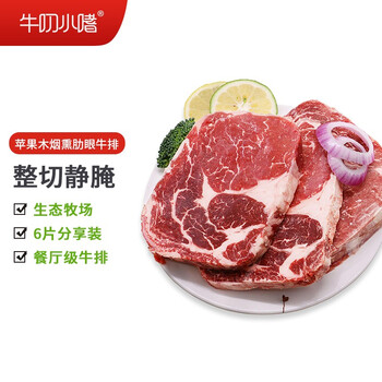 牛叨小嗜苹果木烟熏肋眼牛排100gx6整切静腌牛扒套餐牛肉精选生鲜家庭