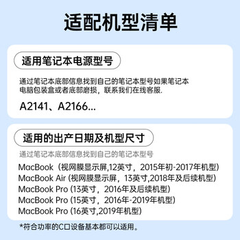 绿巨能（llano）适用苹果笔记本电脑充电器USB-C PD96W Type-C电源适配器MacBook Pro14/16英寸A2141兼容iphone17
