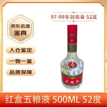 五粮液 1999年五粮液价格报价行情- 京东