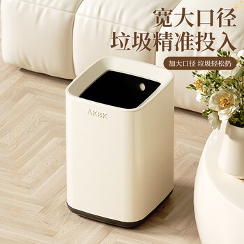 AKBK不锈钢垃圾桶15L网红奶油风家用客厅厨房轻奢酒店办公室大号方升