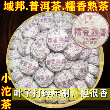 班章茶王价格报价行情- 京东
