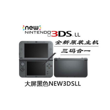 任天堂3dsll主机- 京东