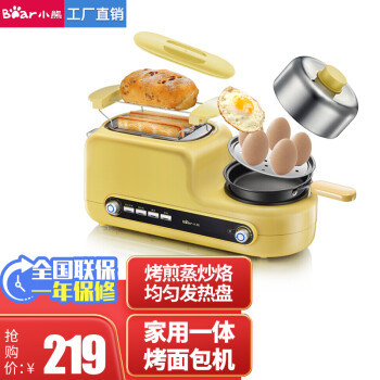 小熊 Bear 面包机多士炉考面包片全自动家用一体机烤面包机蒸蛋器多功能煎蛋器a02z1 图片价格品牌报价 京东
