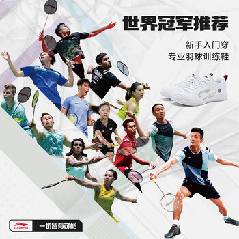 李宁（LI-NING）羽毛球鞋火箭鞋2.0亲子情侣款专业比赛训练运动鞋缓震舒适耐磨