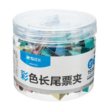 【超级爆款】晨光(M&G)文具5#19mm 40只/罐 彩色长尾夹  经济型办公燕尾夹 ABS916J5