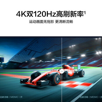 华为Vision智慧屏 65英寸 120Hz超薄全面屏4K超高清 3GB+32GB智能液晶护眼电视机 HD65MILA