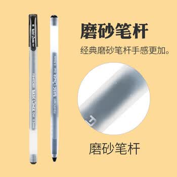 爱好(AIHAO)签字笔大容量中性笔0.5MM全针管黑色中性笔办公用品高颜值一体式黑笔12支/盒 8761
