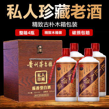 弈匠贵州私人珍藏坤沙老酒酱香型53度白酒纯粮食酒陈酿原浆高粱酒整箱