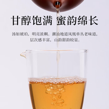 百香（HWM）凤凰单丛高山古法輋门 单丛茶高山乌龙茶 高山古法輋门