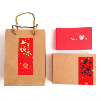 博教（BOJIAO）（BOJIAO）新年快乐封口贴 过年利是红包封口贴纸春节礼物装饰创意贴画红色喜庆不干胶 黄色款50张