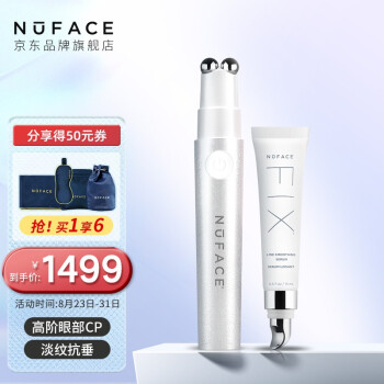 NufaceNuFACE|NufaceNuFACE FIX Kit美容仪怎么样评测分析结果告知！