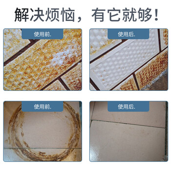 盾王瓷砖除锈剂500ml 大理石材去铁锈地板锈渍清洗地面瓷砖清洁剂