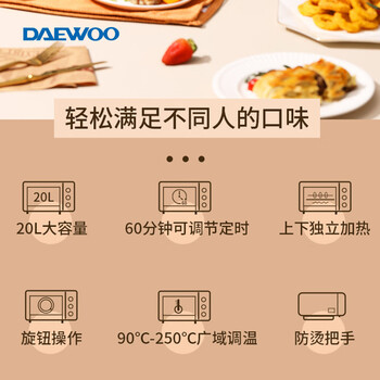 大宇（DAEWOO）电烤箱 无烟烧烤 旋钮易操作 20L大容量多功能料理机 家用全自动烘焙机 DY-KX1801 升级款