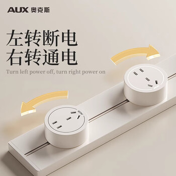 奥克斯明装轨道插座 导轨插座带开关滑动轨道免打孔可移动插座壁挂式适用小米 50厘米轨道+3个五孔白色