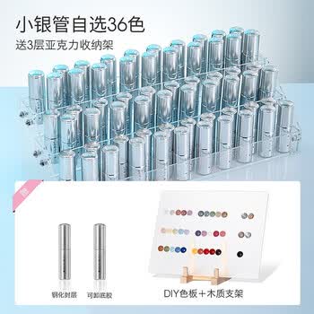 她叶甲油胶新款流行色100色甲油胶色板美甲店开店套装 自选36色 亚克力收纳架 Diy色板 2瓶功能胶 图片价格品牌报价 京东