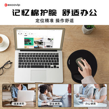 宜适酷（EXCO）鼠标垫护腕大号手腕垫 包边记忆棉护腕鼠标垫腕托垫手笔记本电脑办公游戏锁边护手托枕 黑色9101