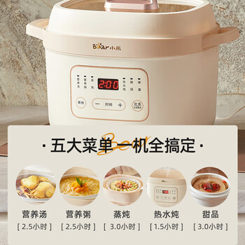 小熊 电炖锅1.6L 婴儿辅食锅煮粥锅可预约带蒸笼 一盅三胆 隔水柔炖 DDZ-D16C1