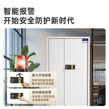 中伟（ZHONGWEI）电子保密柜文件柜铁皮办公档案柜密码柜钢制防盗保险柜指纹锁通门