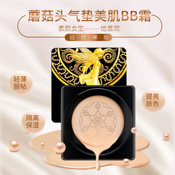 官方旗舰千代珍妍贵妇丹千代珍妍蘑菇头气垫植物养肤滋养霜蘑菇头自然