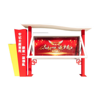 藏狐 户外落地文化宣传栏 发光宣传栏 