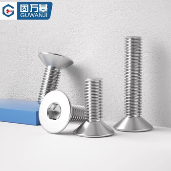 固万基（GUWANJI）内六角沉头螺钉 平头内六角螺丝304不锈钢内六角螺丝钉平杯内六角螺栓 M6x16[250个]