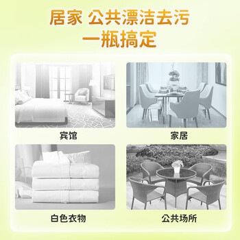 花王(KAO)漂白水柠檬香1500ml 原装进口 白色衣物强力去渍除菌去异味漂白剂 花王(KAO)漂白水柠檬香1500ml 原装进口 白色衣物强力去渍除菌去异味漂白剂