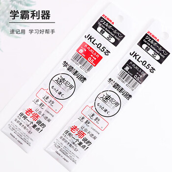 斑马牌（ZEBRA）中性笔替芯 JKL-0.5芯（适用J2JZ33）0.5mm子弹头笔芯 RJKL 黑色 10支装